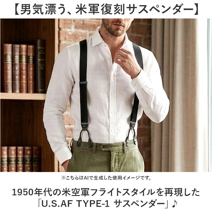サスペンダー メンズ おしゃれ 通販 サスペンダーベルト ズボン吊り バンド 吊りバンド ブレイシーズ フライトパンツ用 アメリカ 空軍 サスペンダー | BACKYARD FAMILY | 03
