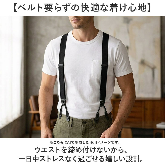 サスペンダー メンズ おしゃれ 通販 サスペンダーベルト ズボン吊り バンド 吊りバンド ブレイシーズ フライトパンツ用 アメリカ 空軍 サスペンダー | BACKYARD FAMILY | 04