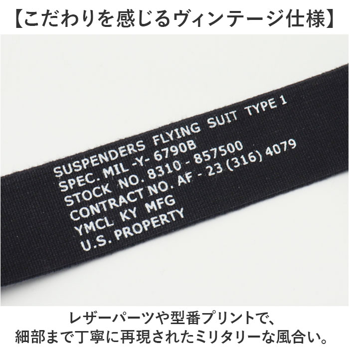 サスペンダー メンズ おしゃれ 通販 サスペンダーベルト ズボン吊り バンド 吊りバンド ブレイシーズ フライトパンツ用 アメリカ 空軍 サスペンダー | BACKYARD FAMILY | 05
