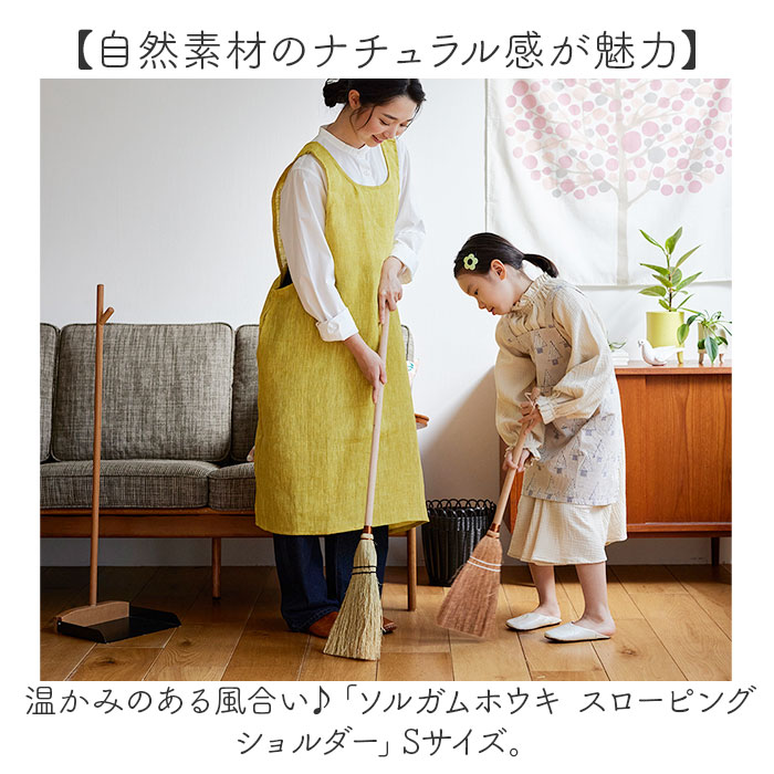 座敷 ほうき 屋内 通販 ソルガムホウキ スローピングショルダー S 箒 ホウキ 19×70cm 座敷ほうき 室内 掃除用具 掃除用品 使い やすい 掃除道具 短い 柄 座敷 |  | 03