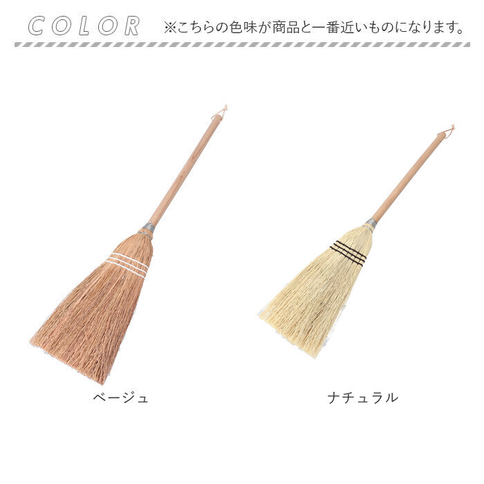 座敷 ほうき 屋内 通販 ソルガムホウキ スローピングショルダー S 箒 ホウキ 19×70cm 座敷ほうき 室内 掃除用具 掃除用品 使い やすい 掃除道具 短い 柄 座敷 |  | 12