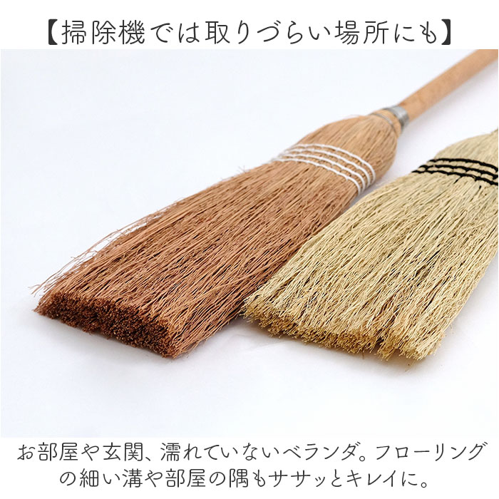 座敷 ほうき 屋内 通販 ソルガムホウキ スローピングショルダー S 箒 ホウキ 19×70cm 座敷ほうき 室内 掃除用具 掃除用品 使い やすい 掃除道具 短い 柄 座敷 |  | 06