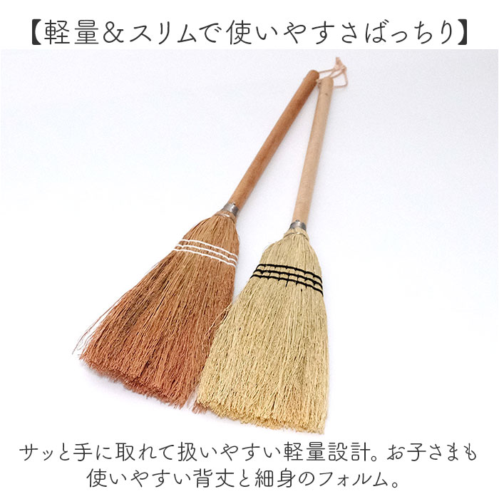座敷 ほうき 屋内 通販 ソルガムホウキ スローピングショルダー S 箒 ホウキ 19×70cm 座敷ほうき 室内 掃除用具 掃除用品 使い やすい 掃除道具 短い 柄 座敷 |  | 07