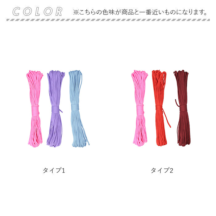 パラコード 4mm 30m 通販 3点セット パラシュートコード 洗濯紐 洗濯ひも ガイロープ ガイドロープ 紐 ひも テントロープ 手芸用品 アウトドア パラコード | BACKYARD FAMILY | 11