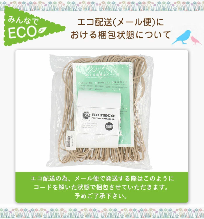 パラコード 4mm 30m 通販 3点セット パラシュートコード 洗濯紐 洗濯ひも ガイロープ ガイドロープ 紐 ひも テントロープ 手芸用品 アウトドア パラコード | BACKYARD FAMILY | 16