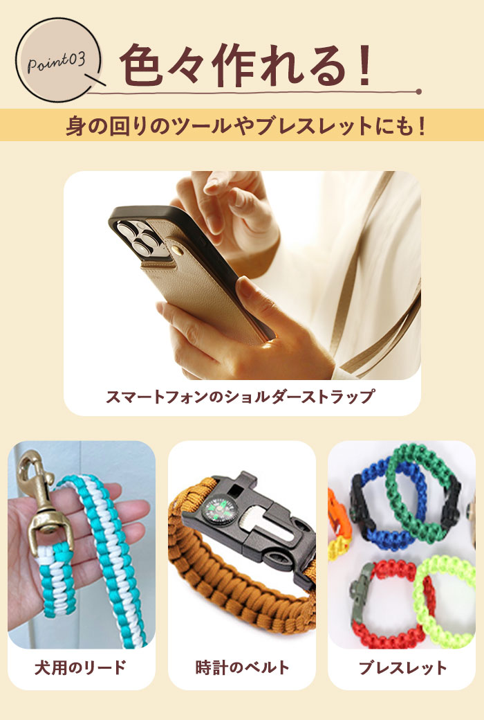 パラコード 4mm 30m 通販 3点セット パラシュートコード 洗濯紐 洗濯ひも ガイロープ ガイドロープ 紐 ひも テントロープ 手芸用品 アウトドア パラコード | BACKYARD FAMILY | 09