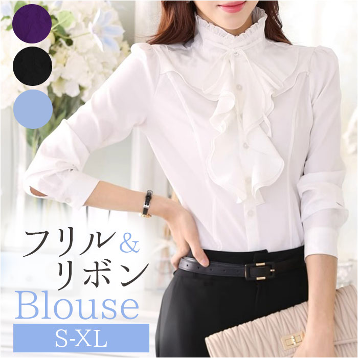 ブラウス 長袖 フリル 通販 レディース シャツ フォーマル ビジネス おしゃれ きれいめ フリルブラウス 入学式 入園式 卒園式 卒業式 立ち襟 ブラウス | BACKYARD FAMILY