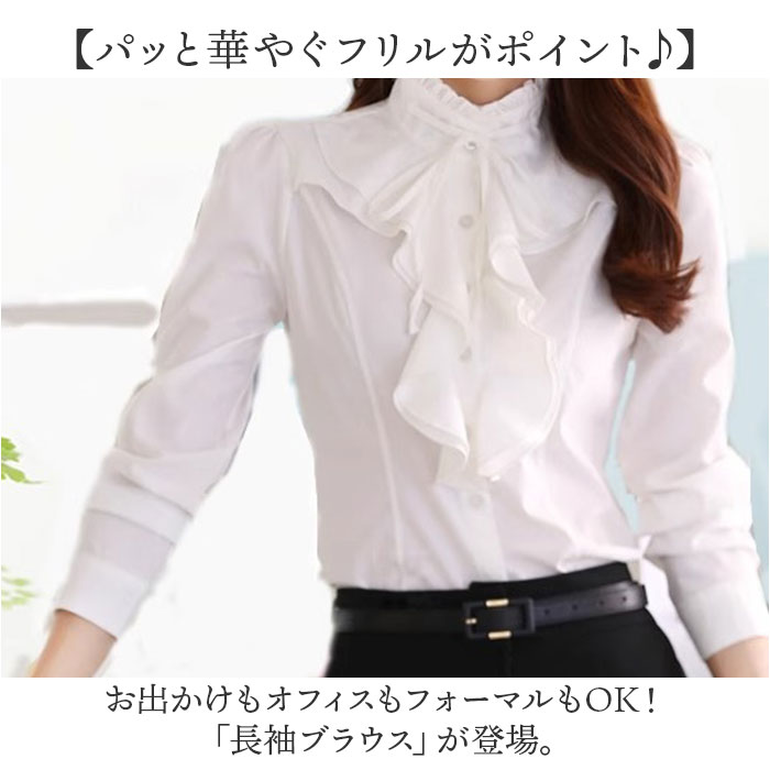 ブラウス 長袖 フリル 通販 レディース シャツ フォーマル ビジネス おしゃれ きれいめ フリルブラウス 入学式 入園式 卒園式 卒業式 立ち襟 ブラウス | BACKYARD FAMILY | 05