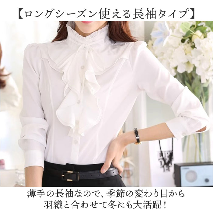 ブラウス 長袖 フリル 通販 レディース シャツ フォーマル ビジネス おしゃれ きれいめ フリルブラウス 入学式 入園式 卒園式 卒業式 立ち襟 ブラウス | BACKYARD FAMILY | 10