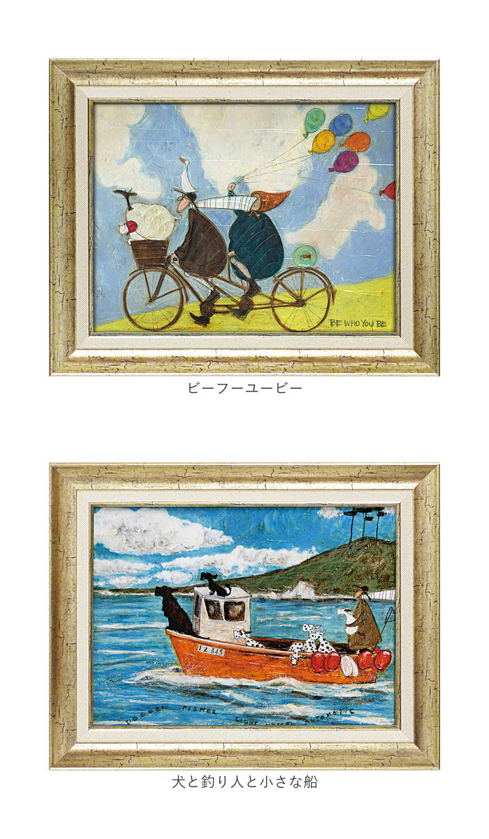 アートフレーム 通販 サムトフト 犬と釣り人と小さな船 壁掛けアート 絵画 壁飾り W48 x H38cm 壁掛け アート 玄関 リビング 寝室 インテリア モダン 癒し |  | 20
