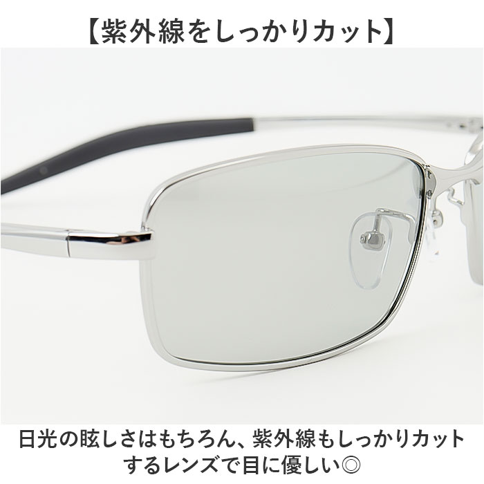 冒険王 サングラス 調光 通販 調光サテライト 偏光グラス 偏光サングラス メガネ 偏光 眼鏡 めがね スポーツサングラス UVカット メンズ レディース 冒険王 | 冒険王 | 04