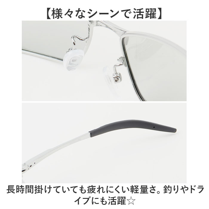 冒険王 サングラス 調光 通販 調光サテライト 偏光グラス 偏光サングラス メガネ 偏光 眼鏡 めがね スポーツサングラス UVカット メンズ レディース 冒険王 | 冒険王 | 08