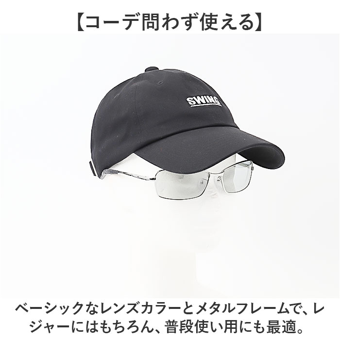 冒険王 サングラス 調光 通販 調光サテライト 偏光グラス 偏光サングラス メガネ 偏光 眼鏡 めがね スポーツサングラス UVカット メンズ レディース 冒険王 | 冒険王 | 09