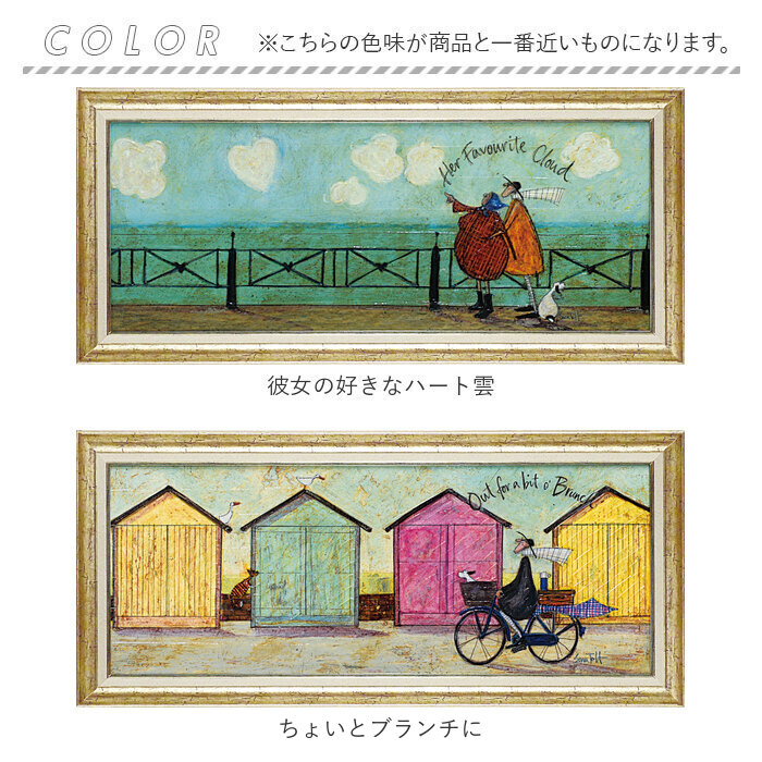 アートフレーム 通販 日本 サムトフト いわしサンドスーツケース 壁掛けアート 絵画 壁飾り W94.5 x H43cm インテリア モダン 壁掛け アート 癒し おしゃれ |  | 21