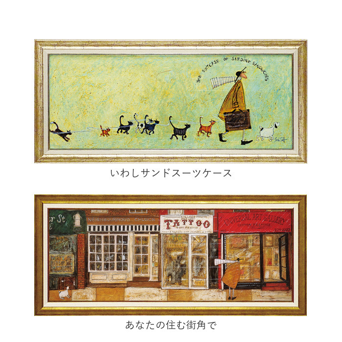 アートフレーム 通販 日本 サムトフト いわしサンドスーツケース 壁掛けアート 絵画 壁飾り W94.5 x H43cm インテリア モダン 壁掛け アート 癒し おしゃれ |  | 22