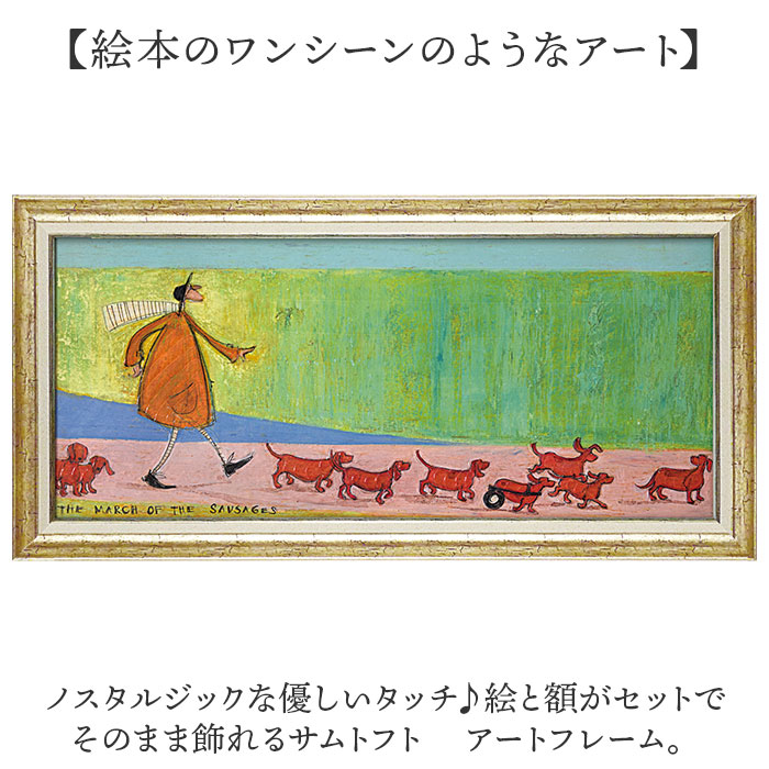 サムトフト 絵画 アートフレーム 通販 SamToft ST-160 アートパネル アートボード アートポスター 名画 作品 壁掛けアート 壁飾り おしゃれ サムトフト |  | 08