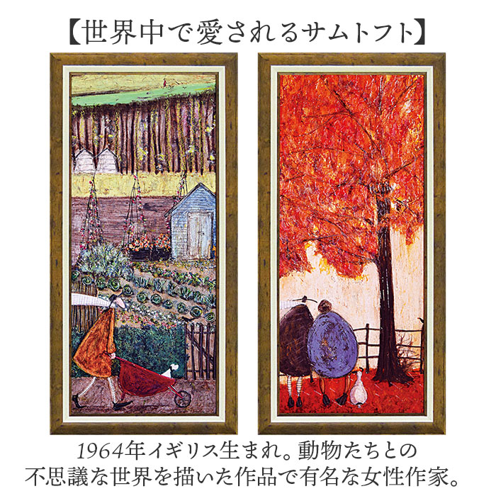 サムトフト 絵画 アートフレーム 通販 SamToft ST-160 アートパネル アートボード アートポスター 名画 作品 壁掛けアート 壁飾り おしゃれ サムトフト |  | 09