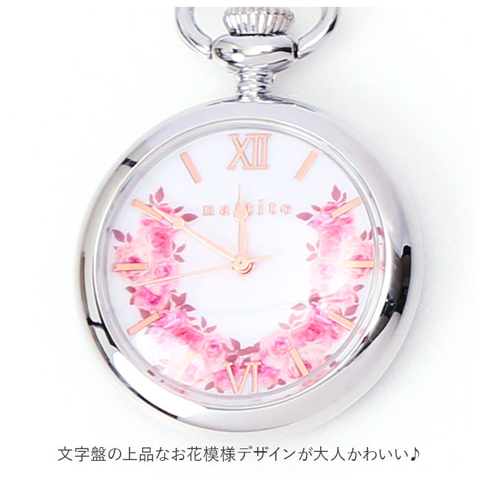 BLOOM（FURLA） 時計 キーホルダー 通販 ブルーム ポケットウォッチ