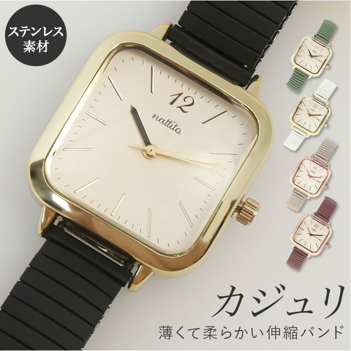 限定特価 腕時計 レディース かわいい 通販 見やすい アナログ おしゃれ シンプル リストウォッチ じゃばら 蛇腹 日本製ムーブメント カジュアル 四角 スクエア 超美品再入荷品質至上