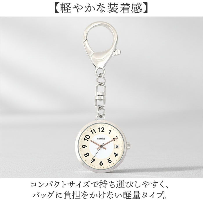レディース 懐中時計 通販 時計 バックチャーム キーチェーン アナログ時計 ナースウォッチ キーホルダー ウォッチ ミニ 日付 カレンダー レディース |  | 11