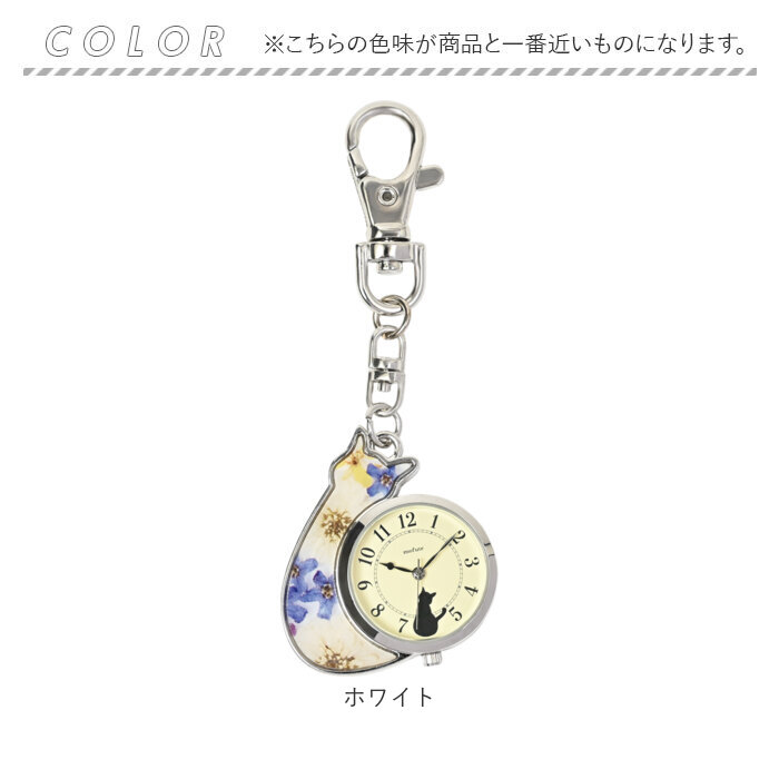 懐中時計 キーチェーンウォッチ 通販 バッグチャーム レディース 時計 キーホルダーウォッチ ストラップウォッチ ネコグッズ ねこグッズ 猫 懐中時計 |  | 15
