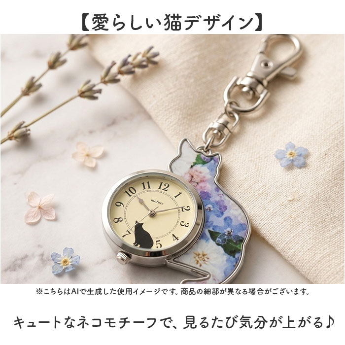 懐中時計 キーチェーンウォッチ 通販 バッグチャーム レディース 時計 キーホルダーウォッチ ストラップウォッチ ネコグッズ ねこグッズ 猫 懐中時計 |  | 06