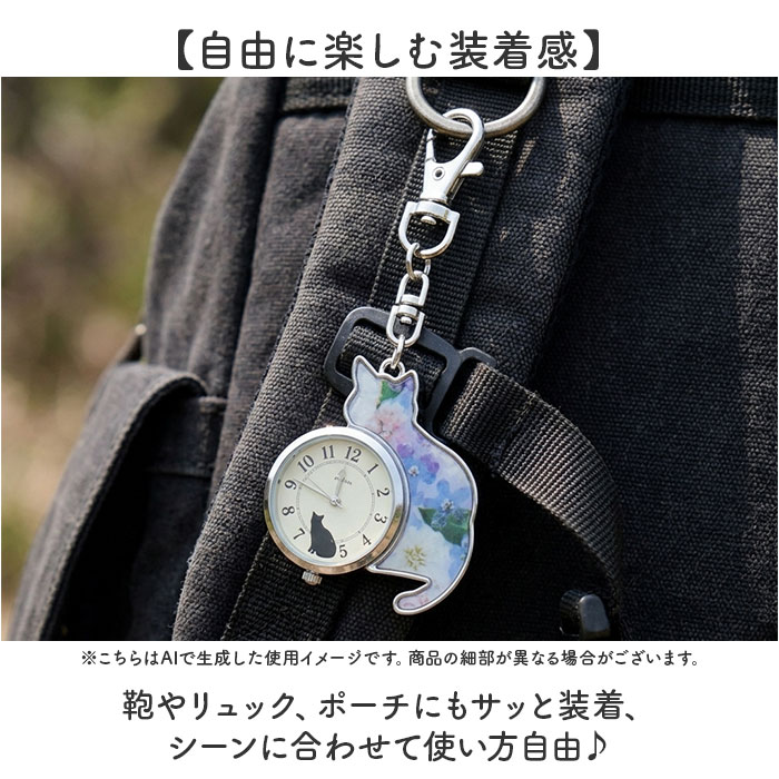 懐中時計 キーチェーンウォッチ 通販 バッグチャーム レディース 時計 キーホルダーウォッチ ストラップウォッチ ネコグッズ ねこグッズ 猫 懐中時計 |  | 10