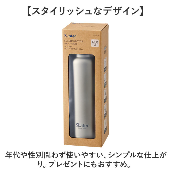 スケーター 水筒 ハンドル付き std12h 通販 ハンドル 1.2リットル Skater 1200ml マグ 1.2l ステンレスボトル マイボトル 魔法瓶 ボトル 保冷専用 直飲み | スケーター | 12