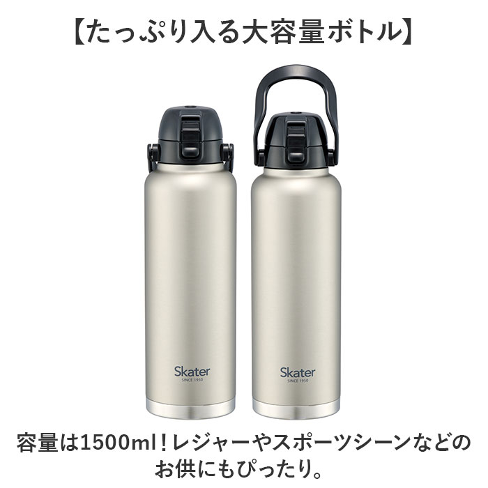 スケーター 水筒 ハンドル付き std15h 通販 ハンドル 1.5リットル Skater 1500ml マグ 1.5l ステンレスボトル マイボトル 魔法瓶 ボトル 保冷専用 直飲み | スケーター | 07