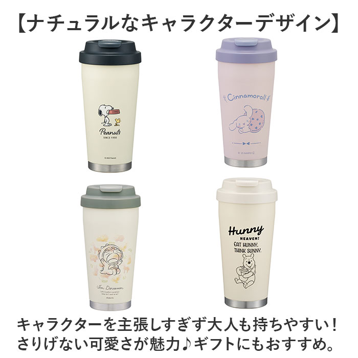 スケーター タンブラー 通販 skater STEM5 ステンレスタンブラー 蓋つき 保冷 保温 480ml 約 500ml おしゃれ キャラクター グッズ コップ カップ スケーター |  | 11