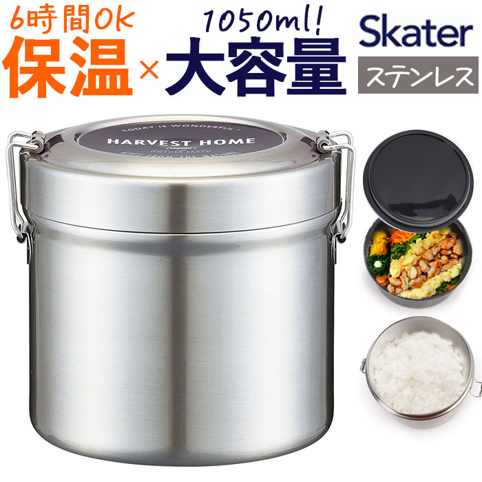 2点 ランチジャー　保温 サーモス ランチジャー 保温弁当箱 ステンレス製 食洗機対応 JBG-2000