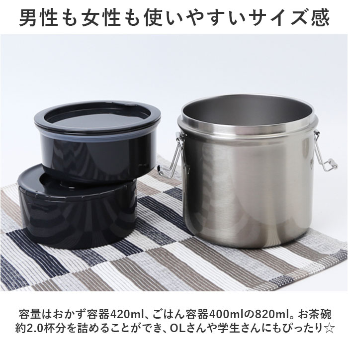 スケーター 保温弁当箱 大容量 通販 820ml 保温弁当 二段 お弁当箱保温