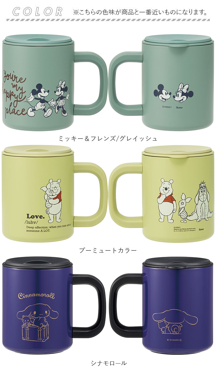 スケーター skater キャラクター ステンレス マグカップ 保温保冷 通販 マグ カップ コップ ステンマグ フタ付きコップ 蓋付きコップ ふた付きコップ | スケーター | 11