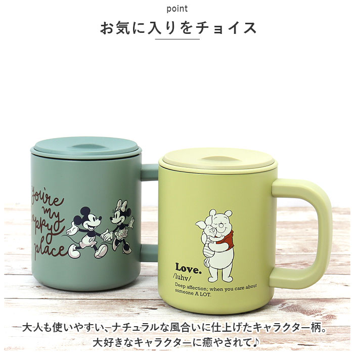 スケーター skater キャラクター ステンレス マグカップ 保温保冷 通販 マグ カップ コップ ステンマグ フタ付きコップ 蓋付きコップ ふた付きコップ | スケーター | 08