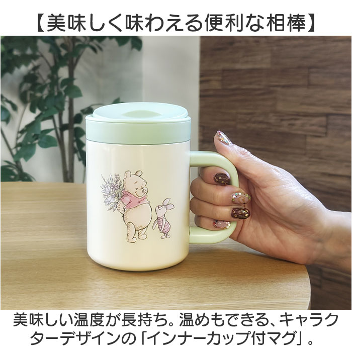 Skater スケーター インナーカップ付 マグ キャラクター STMG4NI 通販 ステンレスマグカップ ステンレス マグカップ コップ カップ 持ち手付き 保温 保冷 | スケーター | 06