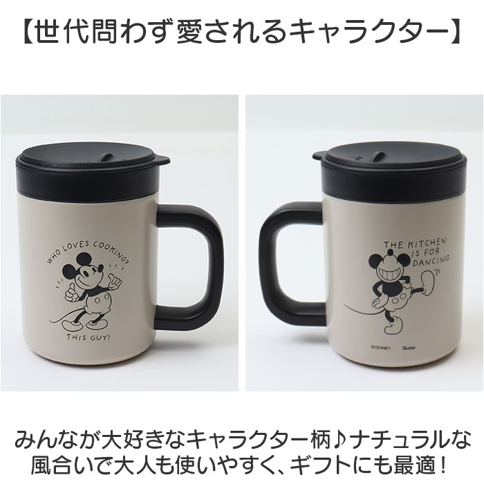 Skater スケーター インナーカップ付 マグ キャラクター STMG4NI 通販 ステンレスマグカップ ステンレス マグカップ コップ カップ 持ち手付き 保温 保冷 | スケーター | 15