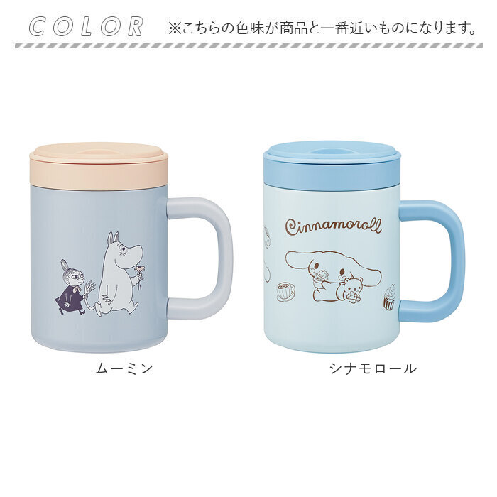 Skater スケーター インナーカップ付 マグ キャラクター STMG4NI 通販 ステンレスマグカップ ステンレス マグカップ コップ カップ 持ち手付き 保温 保冷 | スケーター | 19