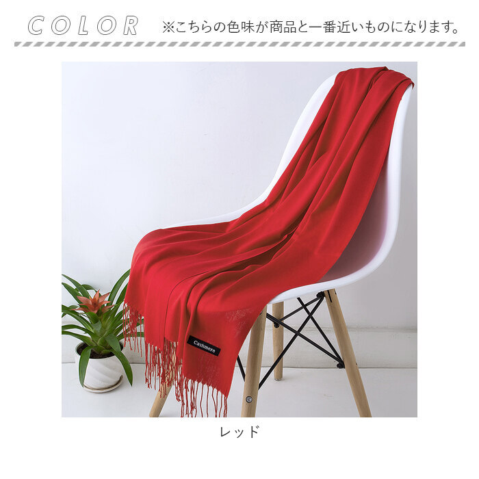 ストール 通販ストール 大判 大判ストール マフラー スカーフ ブランケット ショール ひざ掛け ひざかけ 肩掛け ケープ 羽織り はおり 秋 冬 防寒  ストール | ブランド登録なし | 18