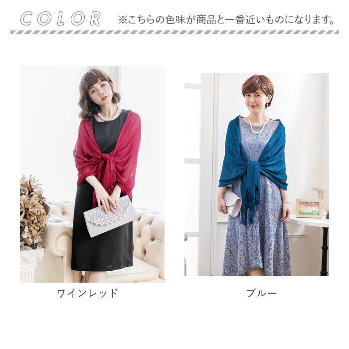 ストール 通販ストール 結婚式 マフラー スカーフ ブランケット ショール ひざ掛け ひざかけ 肩掛け ケープ 大判ストール 羽織り はおり 披露宴 ストール | ブランド登録なし | 22