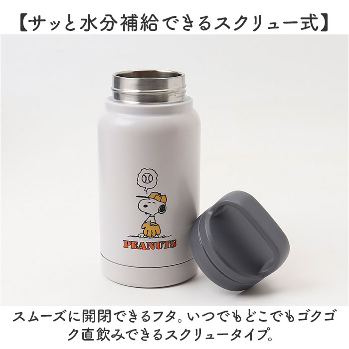 スケーター Skater スケーター マグボトル 350ml キャラクター STSC4 通販 ボトル 水筒 直のみ 直飲み 持ち手付き ハンドル付き 持ち手 ハンドル スクリュー式 |  | 05