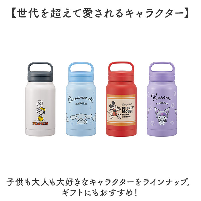 スケーター Skater スケーター マグボトル 350ml キャラクター STSC4 通販 ボトル 水筒 直のみ 直飲み 持ち手付き ハンドル付き 持ち手 ハンドル スクリュー式 |  | 08