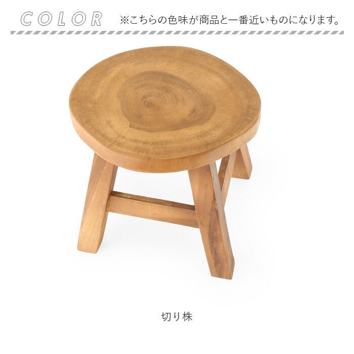 スツール 丸太椅子 丸太チェア 切株椅子 切株チェア チェア 椅子 RWsto1 ch-3042-01.jpg