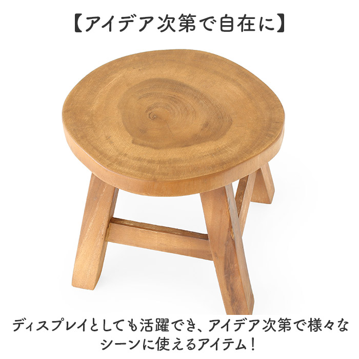 切り株 椅子のおすすめ人気商品一覧 通販 - Yahoo!ショッピング