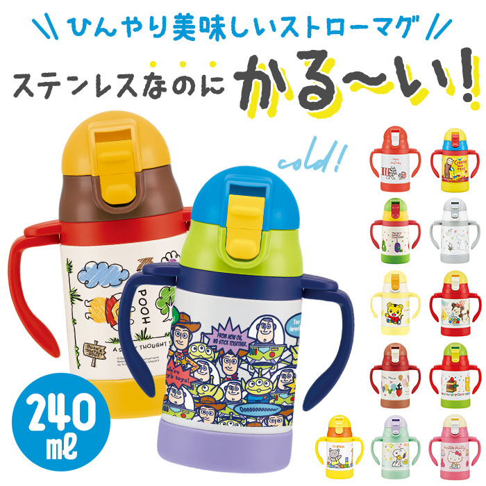 リメンバーミー ストローボトル 海外ディズニー 正規品 ドリンク