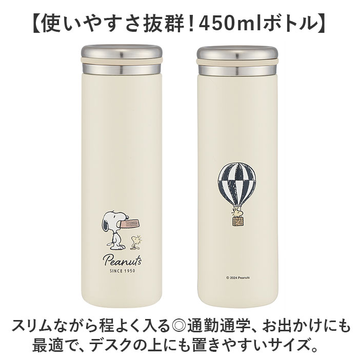 スケーター 水筒 キャラクター stx5 通販 マグ 450ｍl Skater マグボトル ステンレスマグボトル ステンレスボトル マイボトル 魔法瓶 ボトル 保温 スケーター |  | 02
