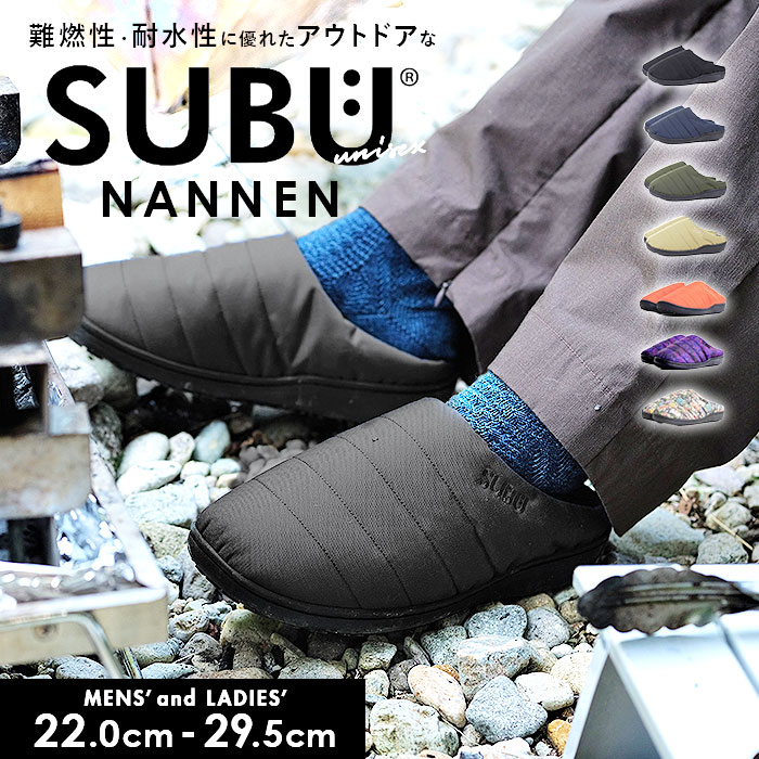 SUBU スブ サンダル 冬 通販 冬用サンダル 暖かいサンダル スリッパ スリッポン 外履き 室内履き サボサンダル ルームシューズ つっかけ 暖かい 軽い 軽量 | SUBU