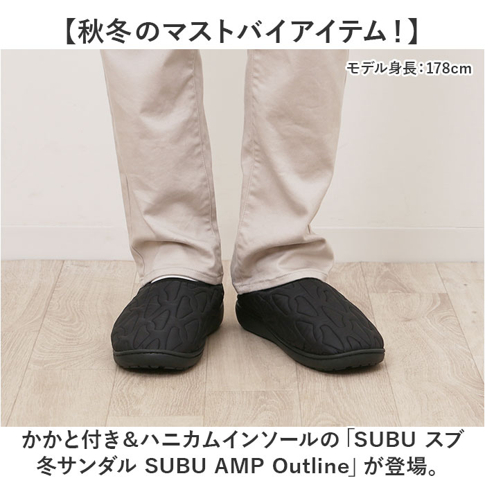 SUBU スブ 冬サンダル 通販 サンダル 冬用サンダル スリッポン ウィンターシューズ 防寒サンダル 靴 サボ 外履き つっかけ カジュアルシューズ VAMP | SUBU | 05