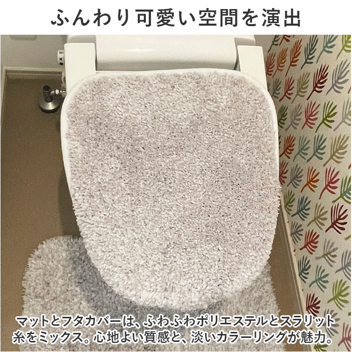 トイレマットセット おしゃれトイレマットセット 4点 SDS シュクルメランジェ トイレフタカバー スリッパ  フタカバー ペーパーホルダーカバー トイレ蓋カバー｜backyard｜03