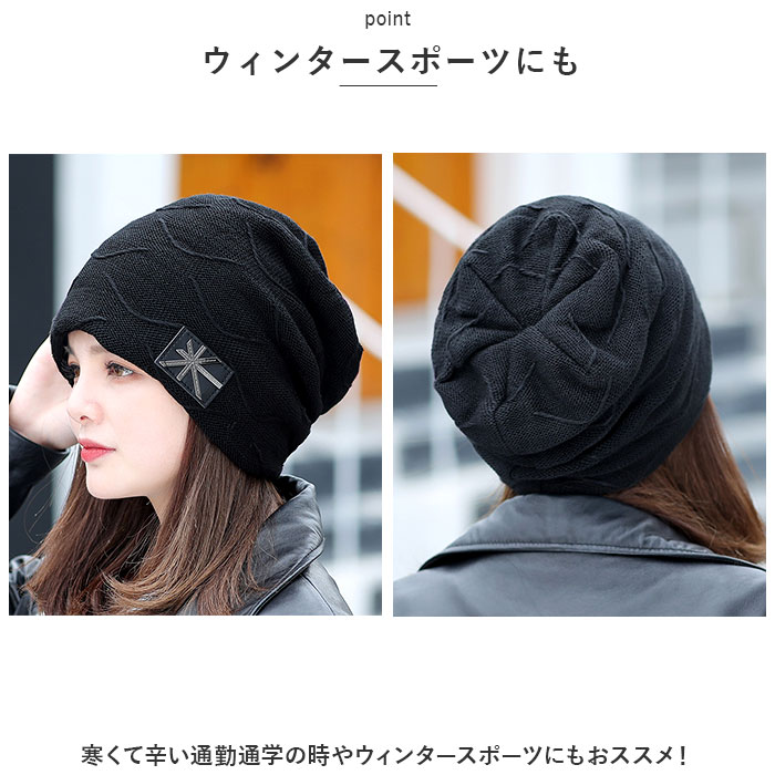ニット帽 防寒ニット帽 レディース 通販 ワッチキャップ ニットキャップ 暖かい 厚手 裏起毛 おしゃれ 帽子 秋 冬 男女兼用 かわいい ふわふわ 裏ボア 柔らかい | BACKYARD FAMILY | 15