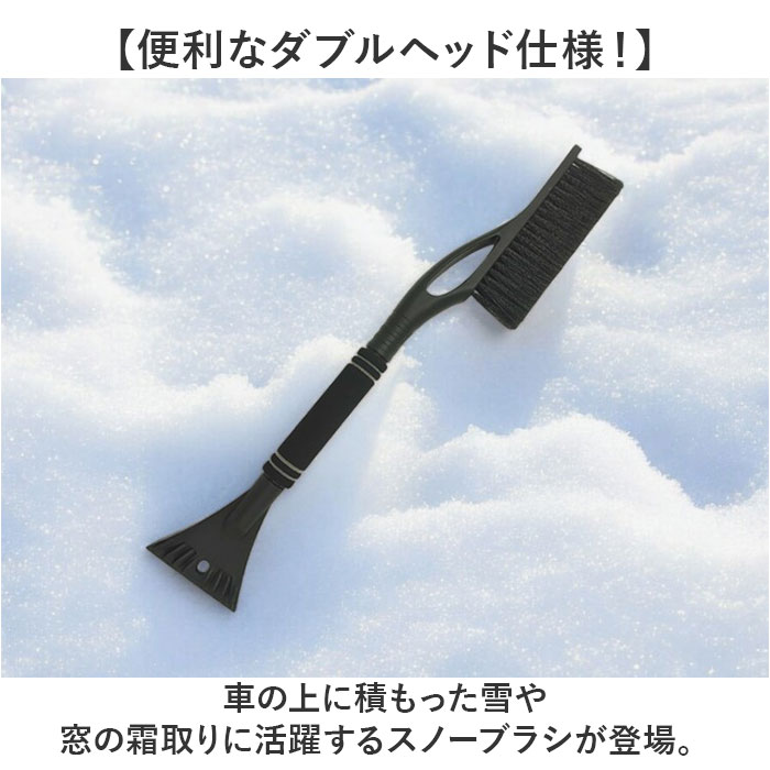 スノーブラシ 車用 除雪 通販 除雪ブラシ ブラシ 車用スノーブラシ 雪